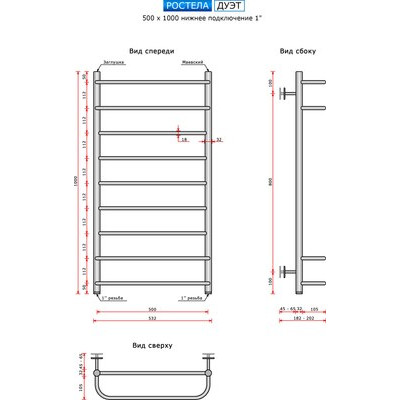 Полотенцесушитель водяной Ростела Дуэт 50x100/9 (1