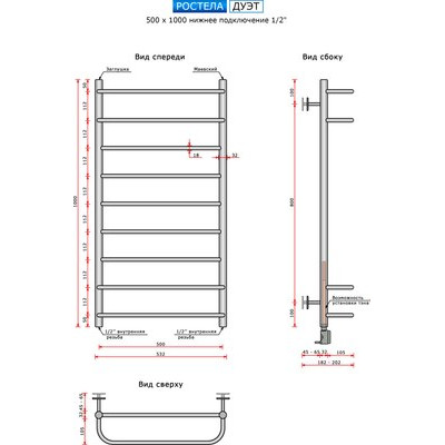 Полотенцесушитель водяной Ростела Дуэт 50x100/9 (1/2