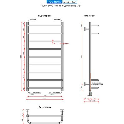 Полотенцесушитель водяной Ростела Дуэт Квадрат 50x100/9 (1/2