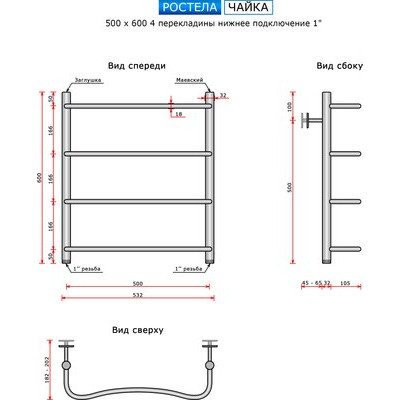 Полотенцесушитель водяной Ростела Чайка 50x60/4 (1