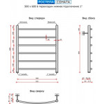Полотенцесушитель водяной Ростела Соната 50x60/6 (1