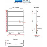Полотенцесушитель водяной Ростела Соната+ 50x70/5 (1/2