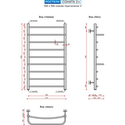 Полотенцесушитель водяной Ростела Соната 2+ 50x90/9 (1