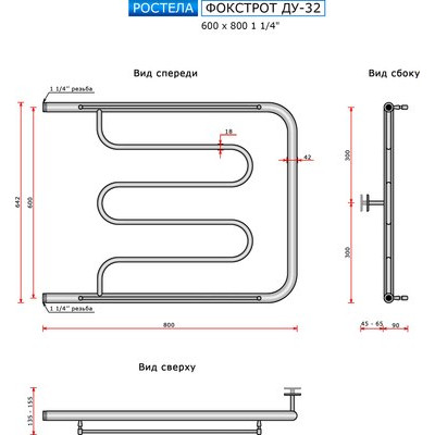 Полотенцесушитель водяной Ростела Фокстрот ДУ-32 60x80 (1 1/4