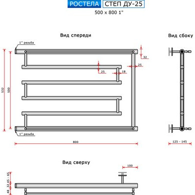 Полотенцесушитель водяной Ростела Степ ДУ-25 50x80 (1