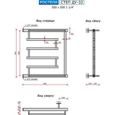 Полотенцесушитель водяной Ростела Степ ДУ-32 50x50 (1 1/4