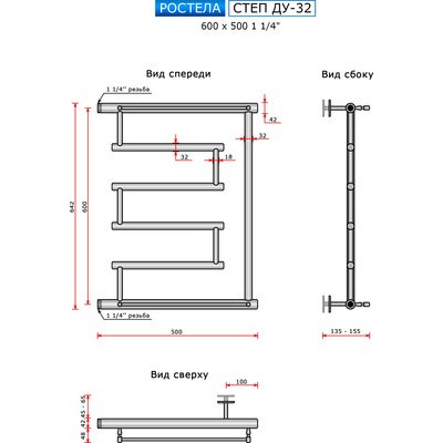 Полотенцесушитель водяной Ростела Степ ДУ-32 60x50 (1 1/4