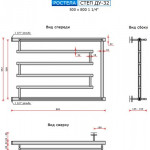 Полотенцесушитель водяной Ростела Степ ДУ-32 50x80 (1 1/4