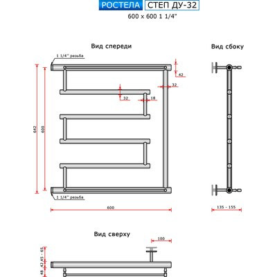 Полотенцесушитель водяной Ростела Степ ДУ-32 60x60 (1 1/4