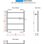 Полотенцесушитель водяной Ростела Виктория 50x60/4 (1
