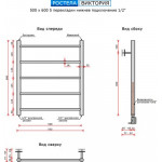 Полотенцесушитель водяной Ростела Виктория 50x60/5 (1/2