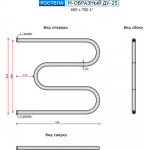 Полотенцесушитель водяной Ростела ДУ-25 М-образный 60x70 (1