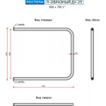 Полотенцесушитель водяной Ростела ДУ-25 П-образный 60x70 (1