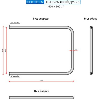 Полотенцесушитель водяной Ростела ДУ-25 П-образный 60x80 (1