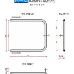 Полотенцесушитель водяной Ростела ДУ-32 П-образный 50x60 (1 1/4