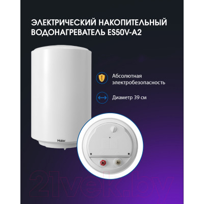 Накопительный водонагреватель Haier ES50V-A2 / GA04J4E1CRU