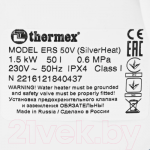 Накопительный водонагреватель Thermex ERS 50 V Silverheat