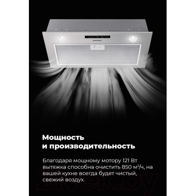 Вытяжка скрытая Maunfeld Crosby Light (C) 60 Gl