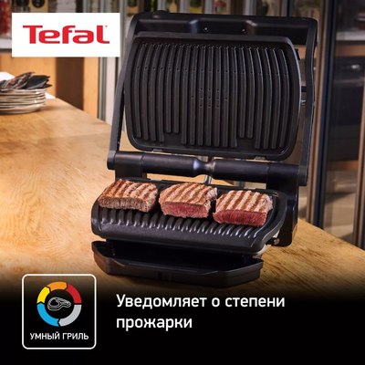 Электрогриль Tefal GC712834