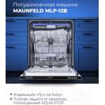 Посудомоечная машина Maunfeld MLP 12B