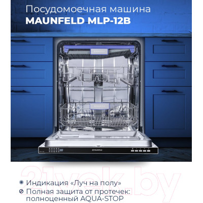 Посудомоечная машина Maunfeld MLP 12B