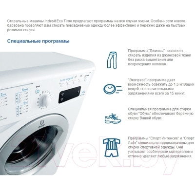 Стиральная машина Indesit IWSD 5085