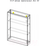 Шкаф с зеркалом для ванной АВН Эко+ 50 / 13.31