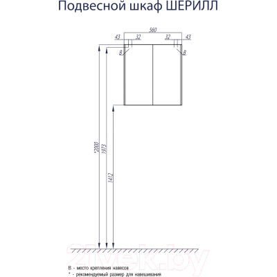 Шкаф для ванной Акватон Шерилл