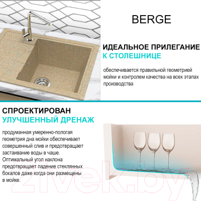 Мойка кухонная Berge BR-5850