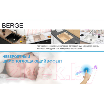 Мойка кухонная Berge BR-5850