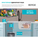 Мойка кухонная Berge BR-5850