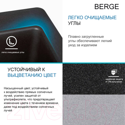 Мойка кухонная Berge BR-5850