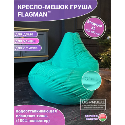 Бескаркасное кресло Flagman Груша Медиум Г1.1-30