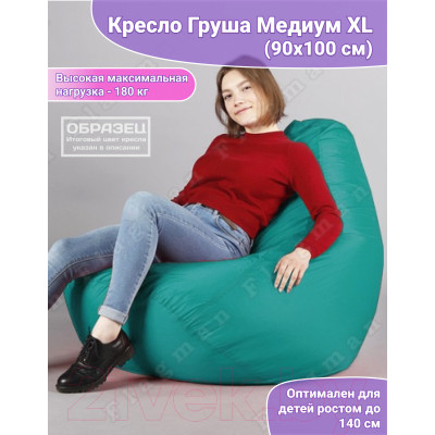 Бескаркасное кресло Flagman Груша Медиум Г1.1-30