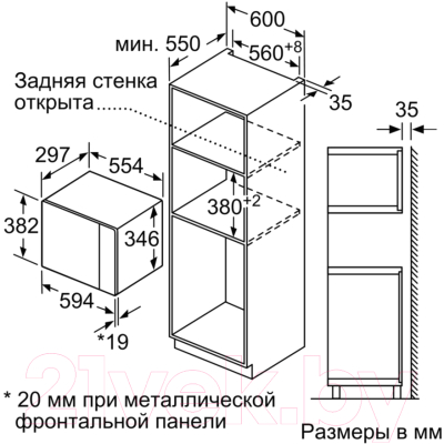 Микроволновая печь Bosch BFL524MS0