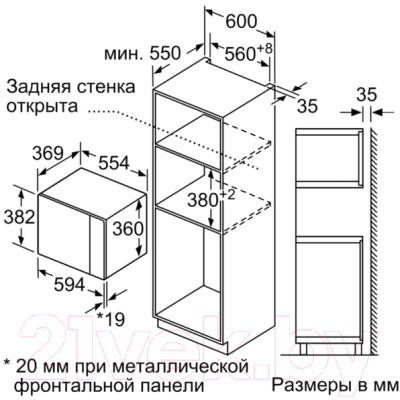 Микроволновая печь Bosch BFL554MW0