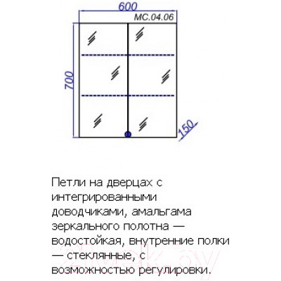 Шкаф с зеркалом для ванной Aqwella МС 60 / МС.04.06