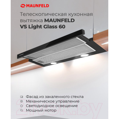 Вытяжка телескопическая Maunfeld VS Light Glass 60 GL