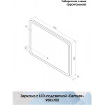 Зеркало Континент Demure Led 90x70