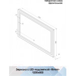 Зеркало Континент Rimini Led 120x80