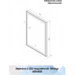 Зеркало Континент Strong Led 60x80