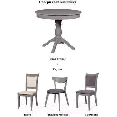 Обеденный стол Мебель-Класс Гелиос