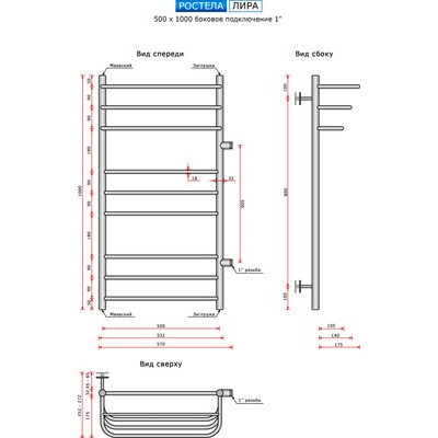 Полотенцесушитель водяной Ростела Лира 50x100/10 (1