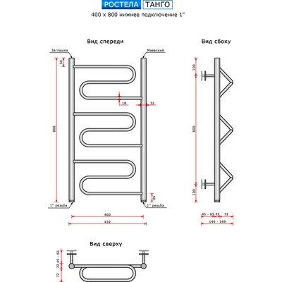 Полотенцесушитель водяной Ростела Танго 40x80 (1