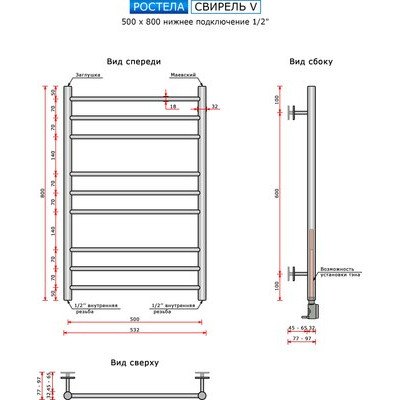 Полотенцесушитель водяной Ростела Свирель V 50x80/9 (1/2