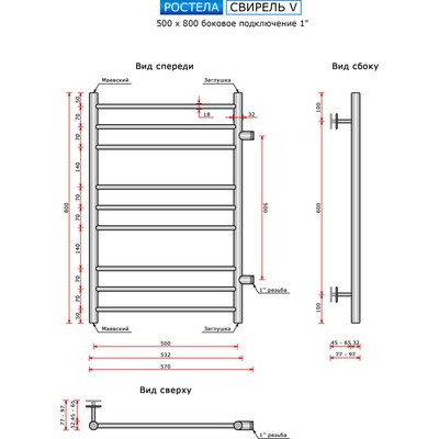 Полотенцесушитель водяной Ростела Свирель V 50x80/9 (1