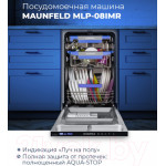 Посудомоечная машина Maunfeld MLP 08IMR