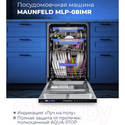 Посудомоечная машина Maunfeld MLP 08IMR