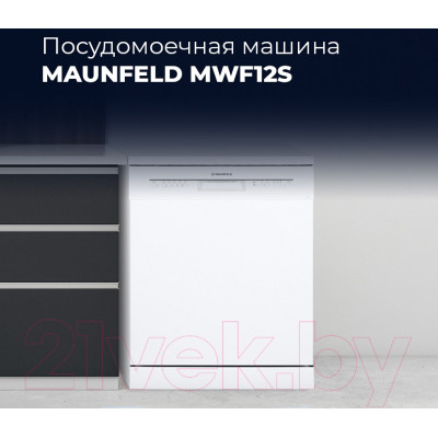 Посудомоечная машина Maunfeld MWF 12S