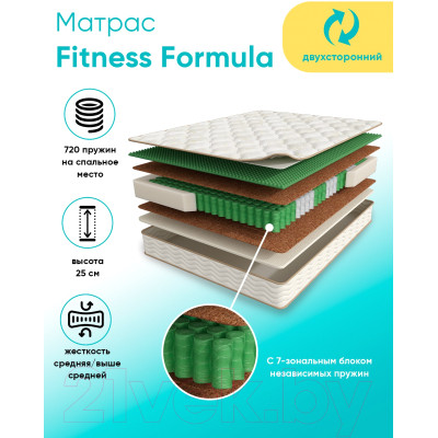 Матрас Askona Fitness Formula 90x200